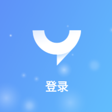 销易通app 销易通app