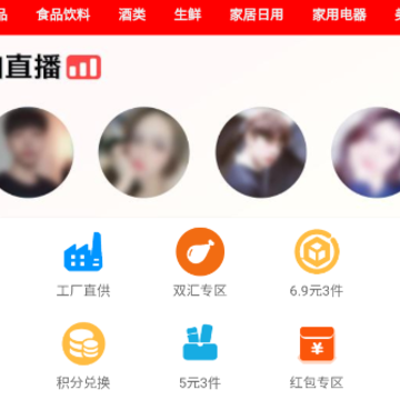 易泊购APP 易泊购APP