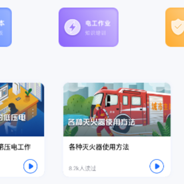 练功宝生产安全题库 练功宝生产安全题库