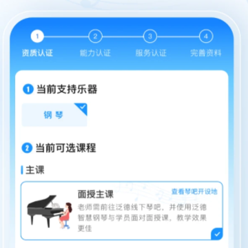 �������ֽ�ʦ��app