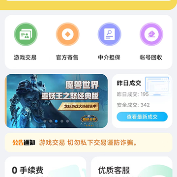 龙虾游戏交易平台 龙虾游戏交易平台