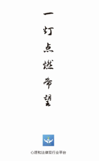 一灯咨询app 一灯咨询app