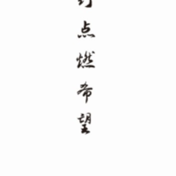 一灯咨询app 一灯咨询app