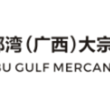北部湾大宗app 北部湾大宗app