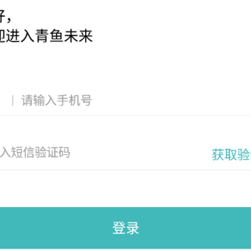 青鱼未来 青鱼未来