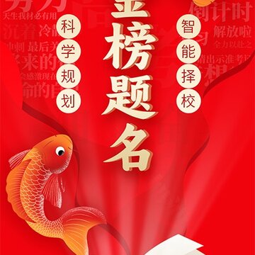 高考志愿填报指导 高考志愿填报指导