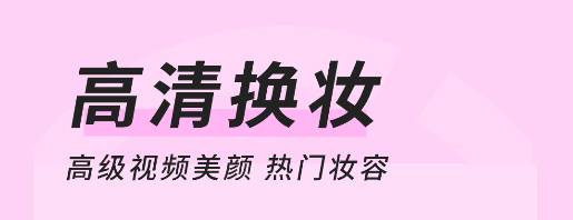 心妍视频美颜 心妍视频美颜
