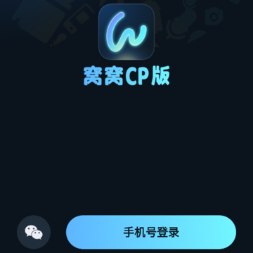 窝窝cp版-因为声音遇见你 窝窝cp版-因为声音遇见你