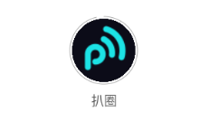 扒圈app 扒圈app