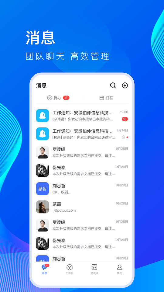 薪起程极速版 薪起程极速版