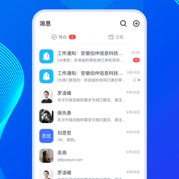 薪起程极速版 薪起程极速版