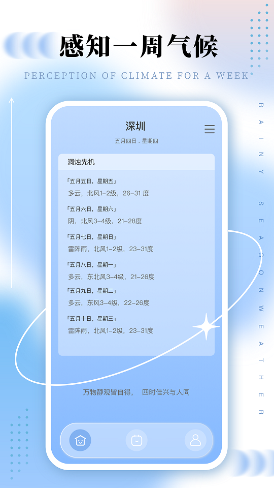 雨时 雨时