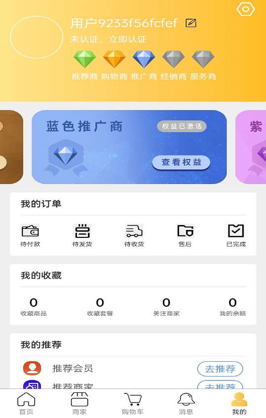 玺咖商城 玺咖商城