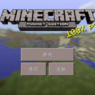 我的世界0.14苦力怕光影 我的世界0.14苦力怕光影
