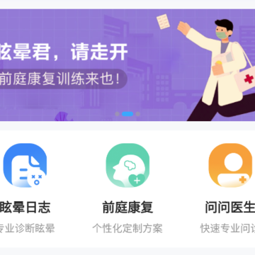 眩晕小站 眩晕小站