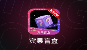 宾果盲盒app 宾果盲盒app
