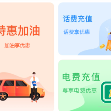 聚生活app 聚生活app
