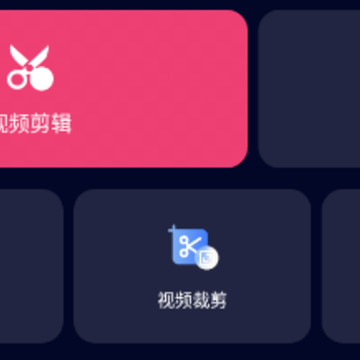 河豚视频剪辑app 河豚视频剪辑app