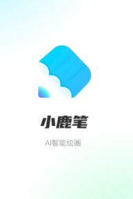 小鹿笔app 小鹿笔app