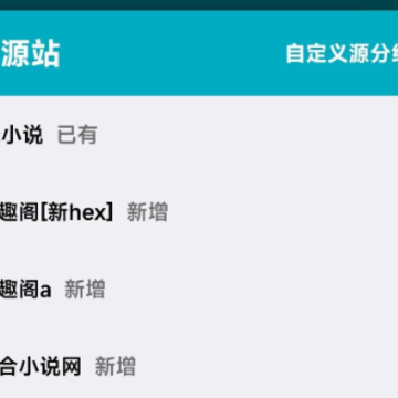 掌上小说阅读软件2023最新版 掌上小说阅读软件2023最新版