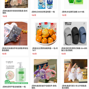 一分钱抓娃娃 一分钱抓娃娃