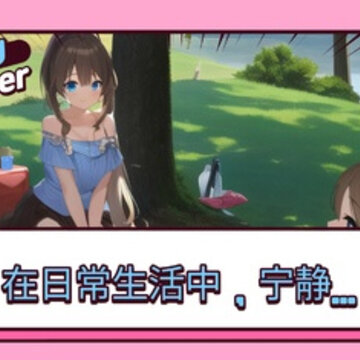 生存露营直播手游 生存露营直播手游