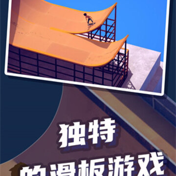 极限滑板 极限滑板