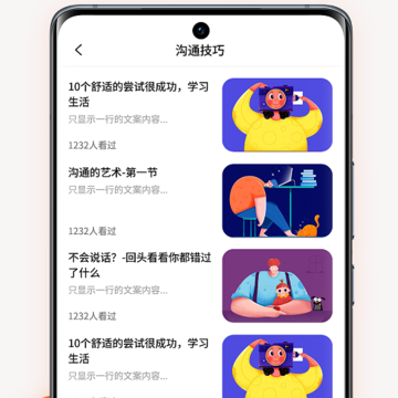 说话技巧 说话技巧