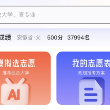 志愿升-高考志愿填报助手 志愿升-高考志愿填报助手