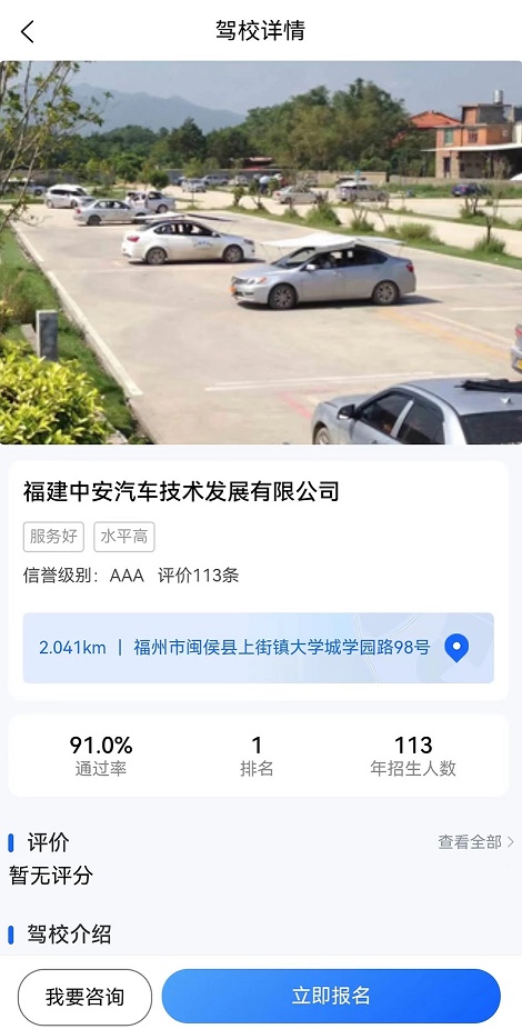 坦途学车-学员端 坦途学车-学员端