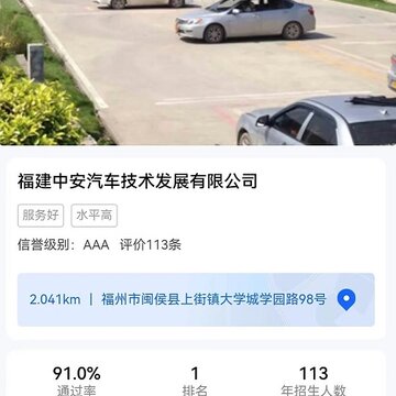 坦途学车-学员端 坦途学车-学员端