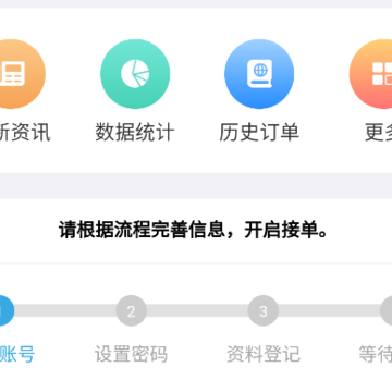 小藤报修系统 小藤报修系统
