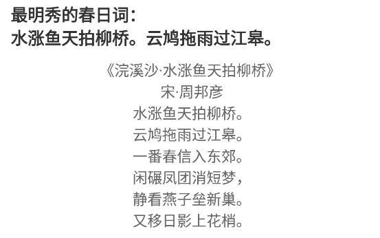 春风乍起 春风乍起