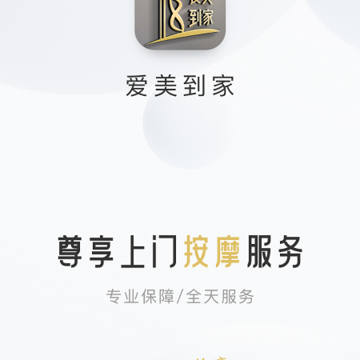 爱美到家 爱美到家