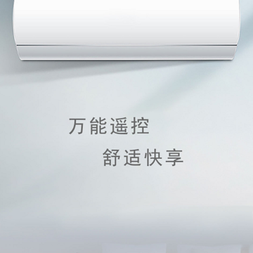 全能家用遥控器 全能家用遥控器