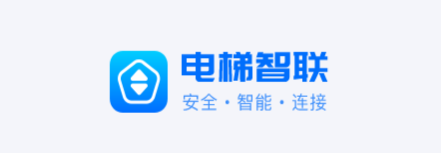 电梯智联官方app 电梯智联官方app