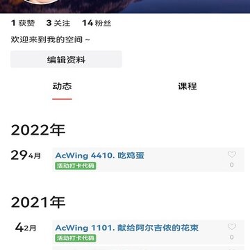 AcWing AcWing
