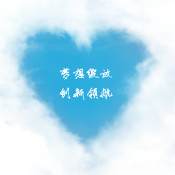 智慧办公 智慧办公