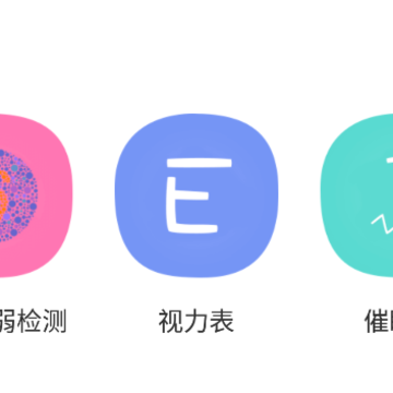 小龙色盲色弱检测 小龙色盲色弱检测