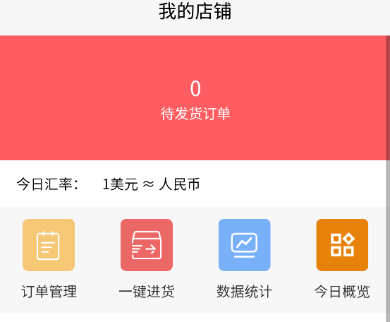 DP全球商户通 DP全球商户通