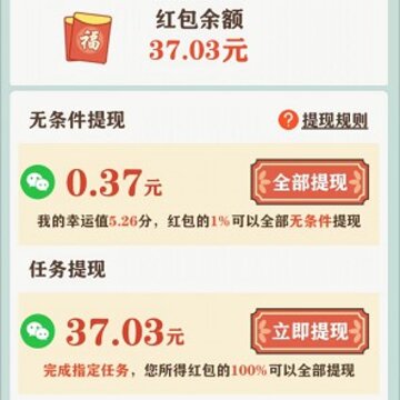 悠悠桃源红包版 悠悠桃源红包版