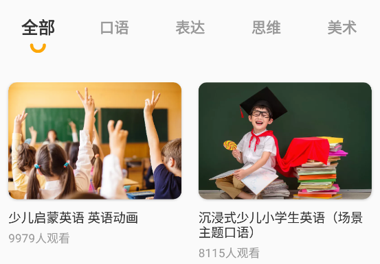 掌门通教育app 掌门通教育app