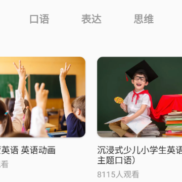 掌门通教育app 掌门通教育app