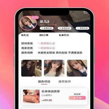 美到家上门按摩 美到家上门按摩