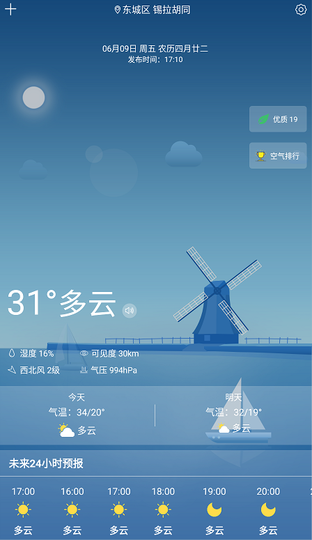老人天气 老人天气