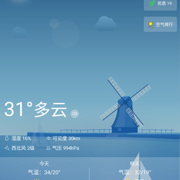 老人天气 老人天气