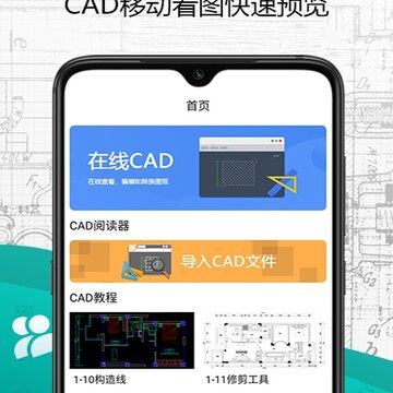 �ֻ�CAD���ٿ�ͼ