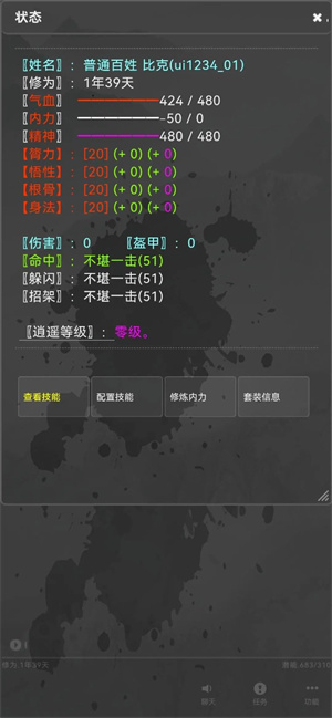 武道春 武道春