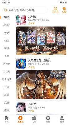 反骨兔app 反骨兔app