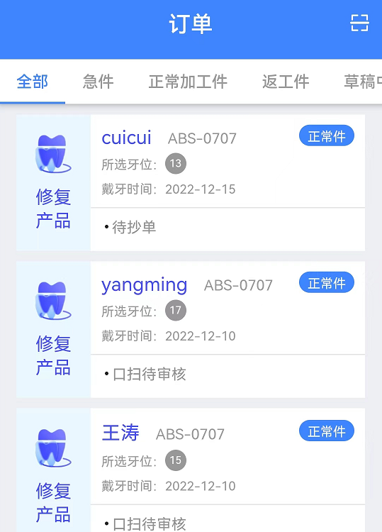 丽刻技师端 丽刻技师端